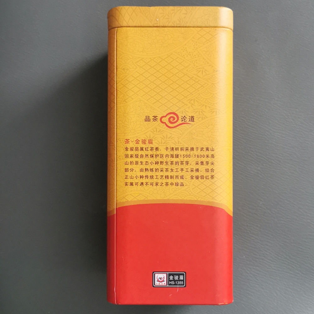 Authentic Chinese Red Tea - Picture 3 of 5